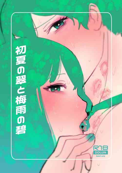 Download Shoka no Midori to Tsuyu no Ao
