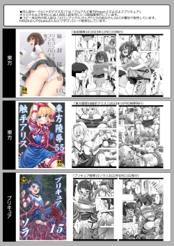 Page 29 of Shokushu Fern