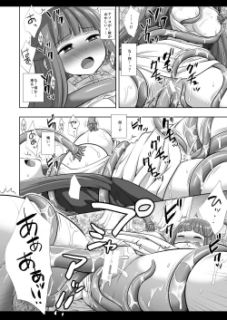 Page 9 of Shokushu Fern