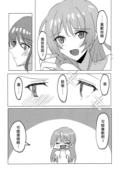 Page 24 of Uzakunai mon!! | 才不烦人呢!!