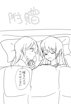 Page 25 of Uzakunai mon!! | 才不烦人呢!!