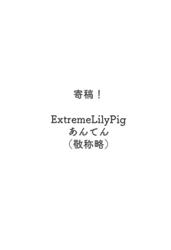 Page 27 of Uzakunai mon!! | 才不烦人呢!!