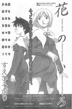 Page 133 of Comic Can Doll Vol 51