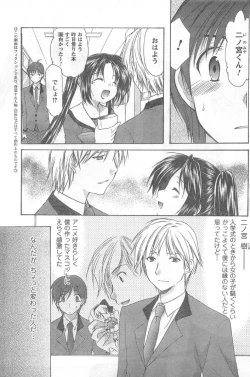 Page 162 of Comic Can Doll Vol 51