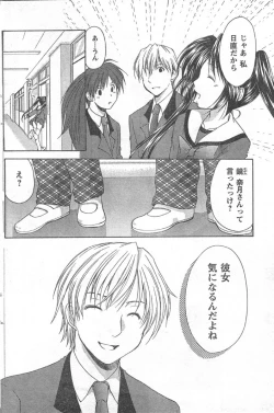 Page 163 of Comic Can Doll Vol 51