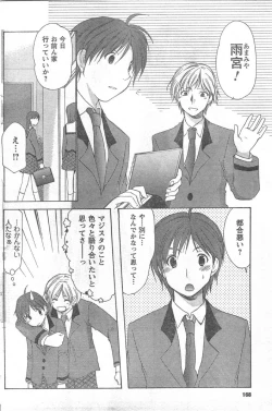 Page 167 of Comic Can Doll Vol 51