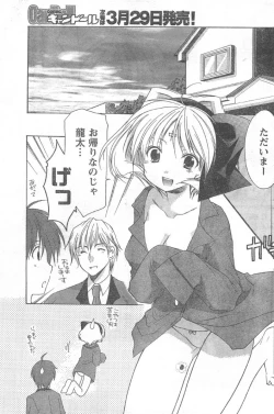 Page 168 of Comic Can Doll Vol 51