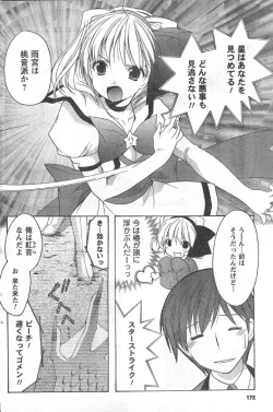 Page 171 of Comic Can Doll Vol 51