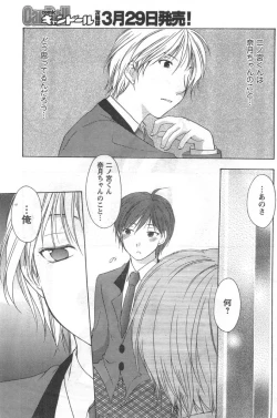 Page 174 of Comic Can Doll Vol 51