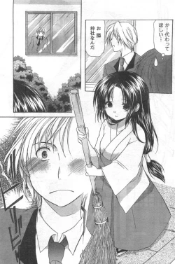 Page 176 of Comic Can Doll Vol 51