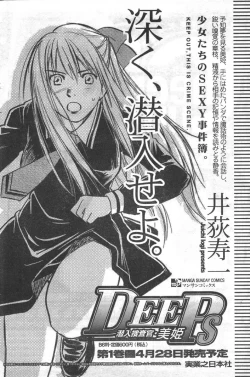 Page 181 of Comic Can Doll Vol 51