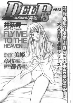 Page 182 of Comic Can Doll Vol 51