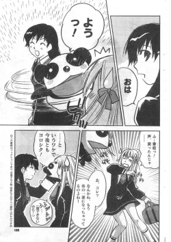 Page 184 of Comic Can Doll Vol 51