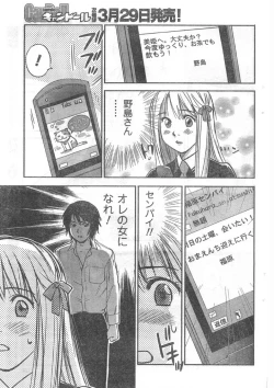 Page 188 of Comic Can Doll Vol 51