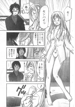 Page 192 of Comic Can Doll Vol 51