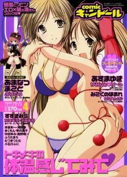 Page 1 of Comic Can Doll Vol 51