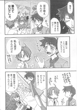 Page 225 of Comic Can Doll Vol 51