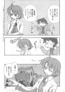 Page 226 of Comic Can Doll Vol 51