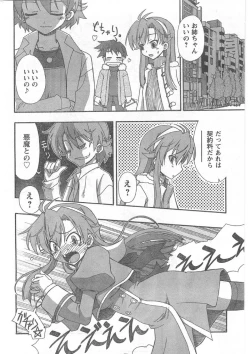 Page 229 of Comic Can Doll Vol 51