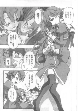 Page 230 of Comic Can Doll Vol 51