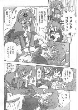 Page 233 of Comic Can Doll Vol 51