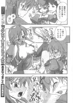 Page 234 of Comic Can Doll Vol 51