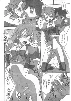 Page 235 of Comic Can Doll Vol 51