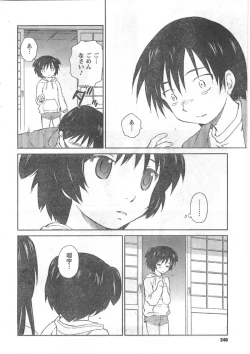 Page 245 of Comic Can Doll Vol 51