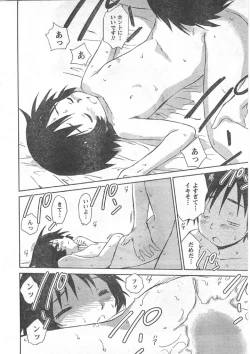 Page 255 of Comic Can Doll Vol 51