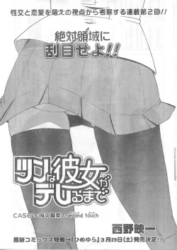 Page 26 of Comic Can Doll Vol 51