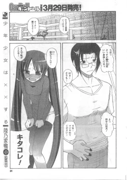 Page 30 of Comic Can Doll Vol 51