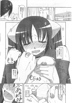 Page 35 of Comic Can Doll Vol 51