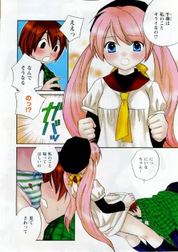 Page 3 of Comic Can Doll Vol 51