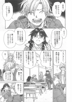 Page 48 of Comic Can Doll Vol 51