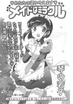 Page 66 of Comic Can Doll Vol 51