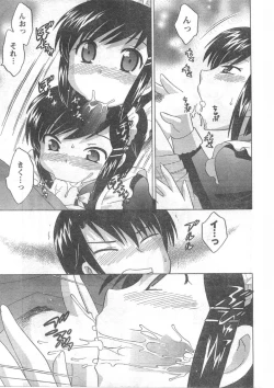 Page 68 of Comic Can Doll Vol 51