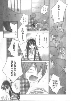 Page 6 of Comic Can Doll Vol 51