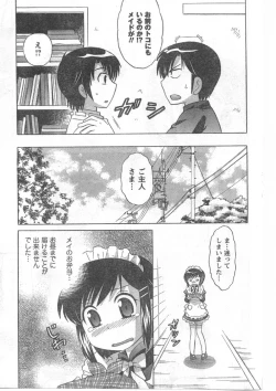 Page 80 of Comic Can Doll Vol 51