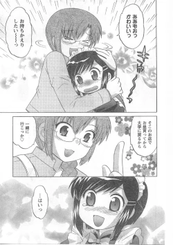 Page 82 of Comic Can Doll Vol 51