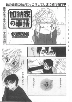 Page 86 of Comic Can Doll Vol 51