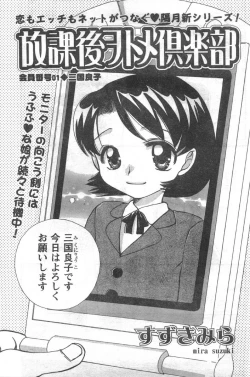 Page 92 of Comic Can Doll Vol 51