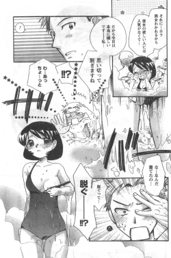 Page 98 of Comic Can Doll Vol 51