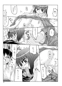 Page 18 of Natsu Miko Hon 2007 - On SHRINE MAIDEN summer edition 2007