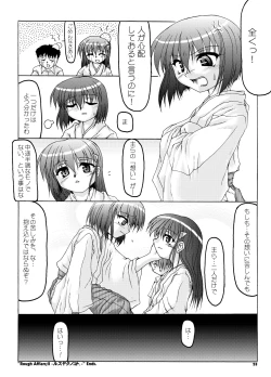 Page 26 of Natsu Miko Hon 2007 - On SHRINE MAIDEN summer edition 2007