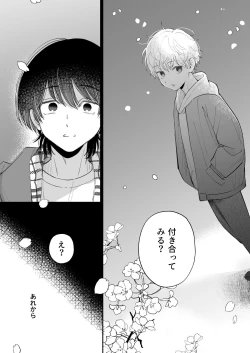 Page 14 of Ichinensei