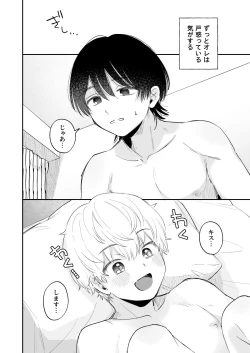 Page 15 of Ichinensei