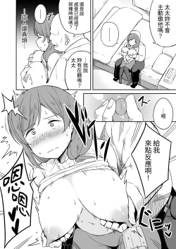 Page 11 of Enkou Oji-san no Hyouteki ni Sareta Mama