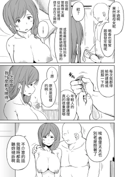 Page 28 of Enkou Oji-san no Hyouteki ni Sareta Mama