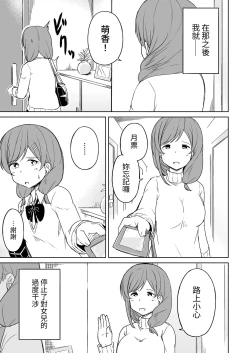 Page 30 of Enkou Oji-san no Hyouteki ni Sareta Mama