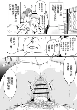 Page 31 of Enkou Oji-san no Hyouteki ni Sareta Mama